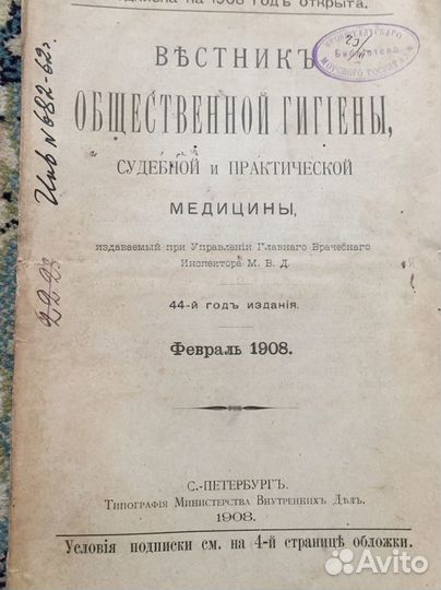 Книга медицина 1908 год