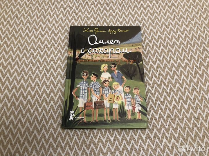 Книги детские: Что делать, если