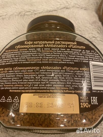 Кофе растворимый