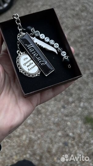 Именные брелки