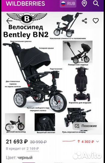 Детский велосипед с родительской ручкой Bentley