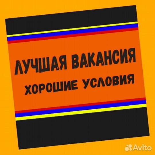 Упаковщик Еженед.выпл. /Питание Спецодежда Отл.Усл