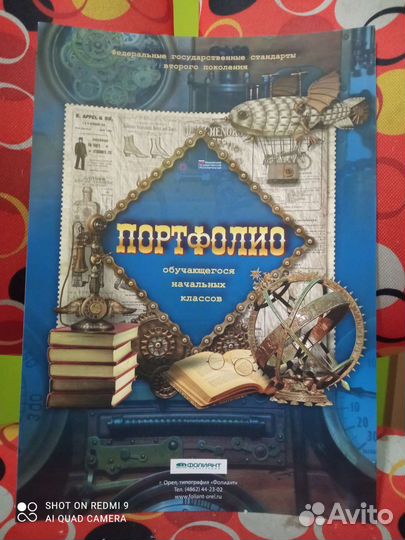 Портфолио школьника