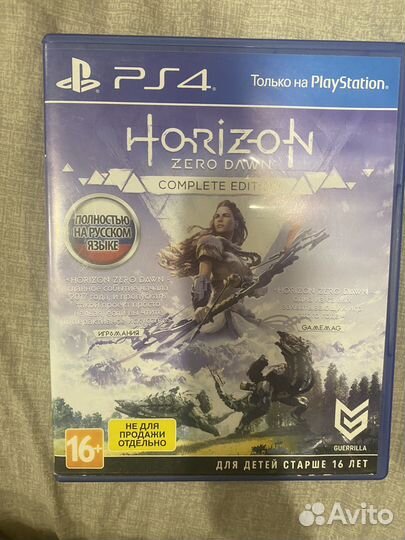 Horizon zero dawn gta5