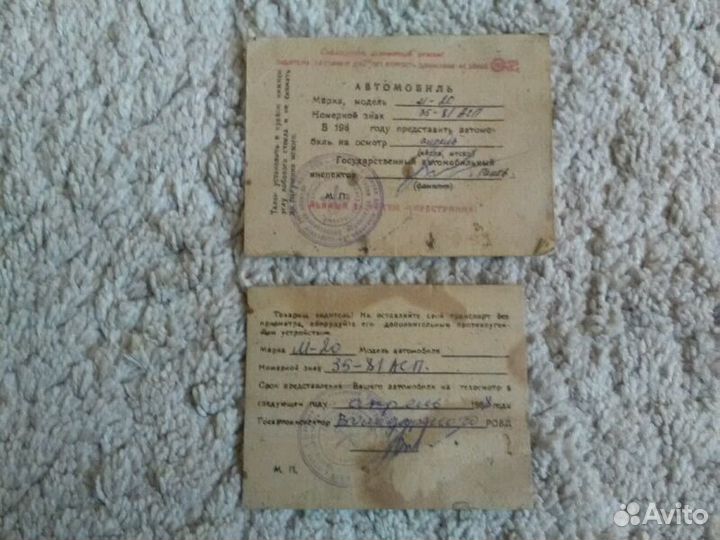 Талоны тех. осмотра для коллекции