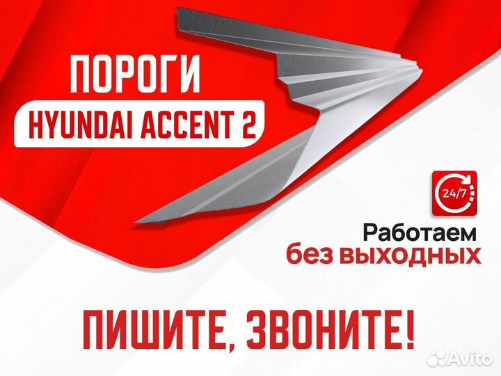 Ремонтные пороги и арки Fiat Волжский