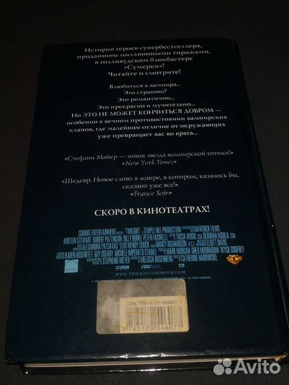 Книга сумерки