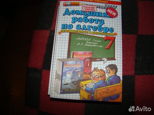 Домашние работы за 7 класс