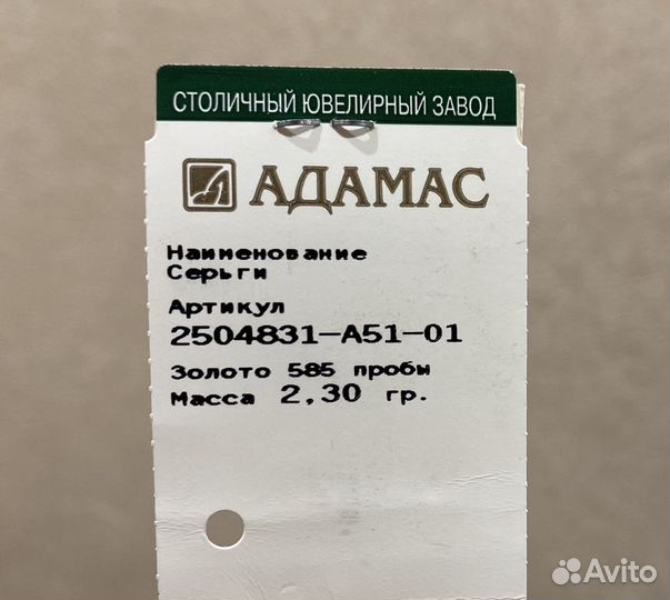 Серьги из белого золота