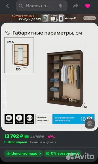 Продам шкаф-купе почти новый