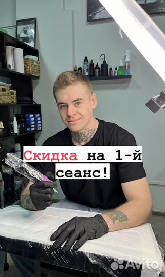 Тату/Татуировка