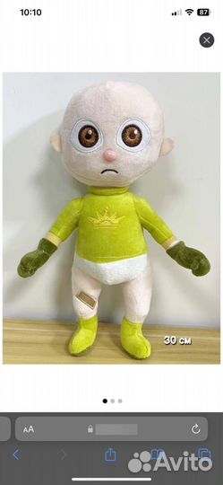 Игрушка малыш в желтом