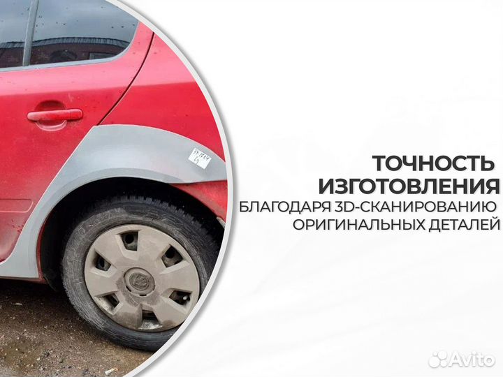 Ремонтные пороги и арки Dodge инноцентр Сколково
