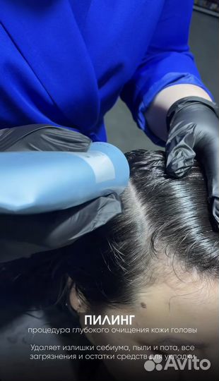 Пилинг для кожи головы