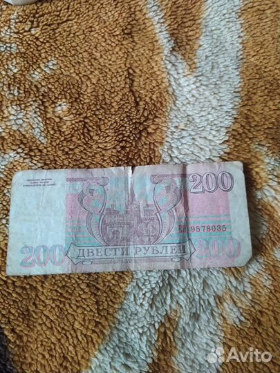 Банкнота 200