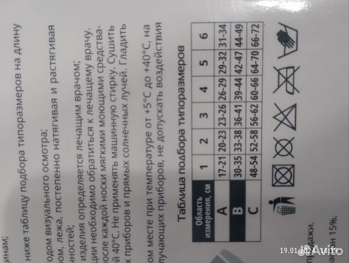 Чулки компрессионные, р. 1