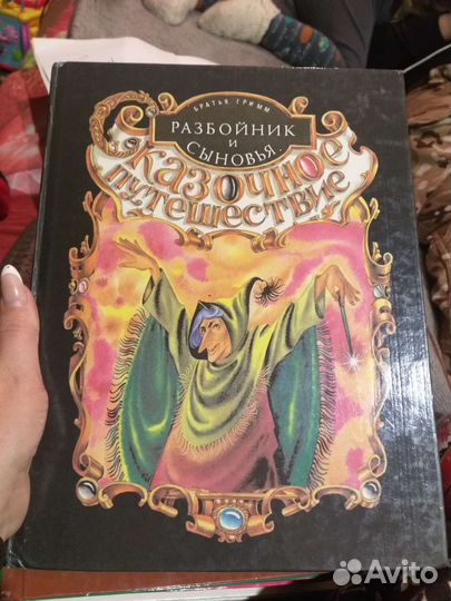 Детские книги большого формата