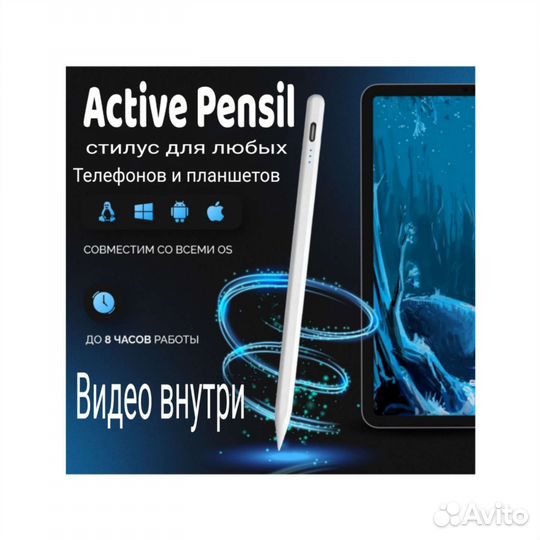 Apple Pensil. 1-2.Для любых планшетов и телефонов