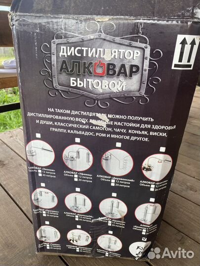 Самогонный аппарат