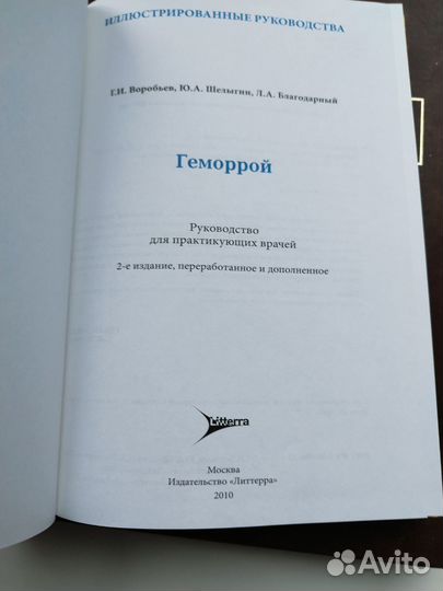 Книги по хирургии