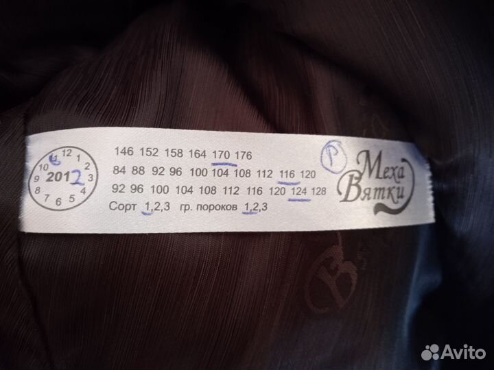 Шуба мутоновая 54-56