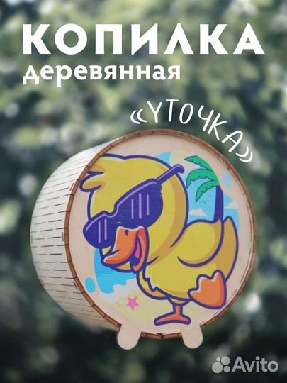 Копилка шкатулка, для денег, подарок