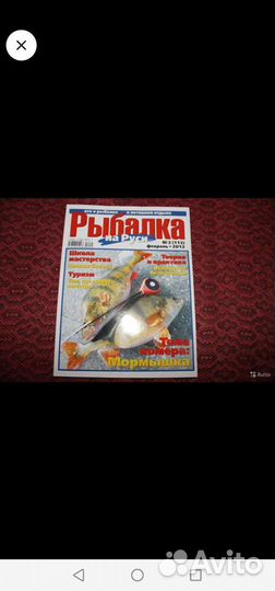 Книги в дорогу +журналы для любителей рыбалки