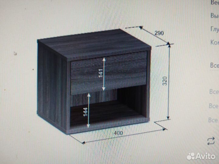 Тумба прикроватная подвесная