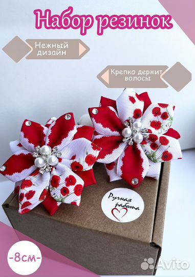 Бантики ручной работы