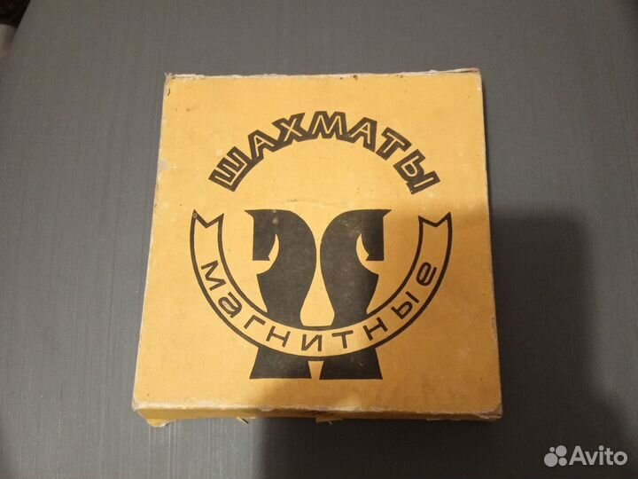 Шахматы магнитные СССР