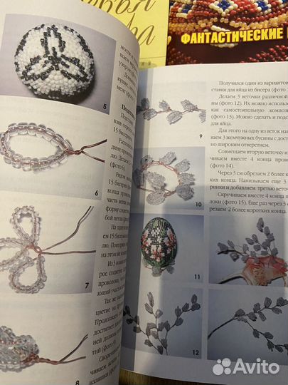 Книги бисер