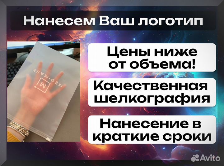 Зип пакеты с бегунком с логотипом и печатью 30х40