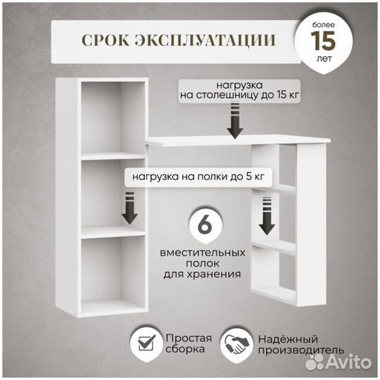 Письменный стол новый