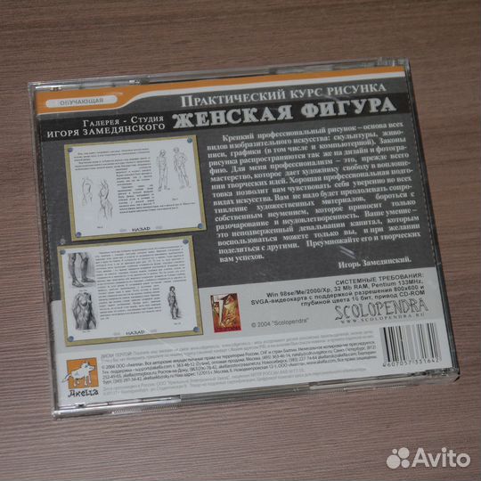 Обучающие диски 