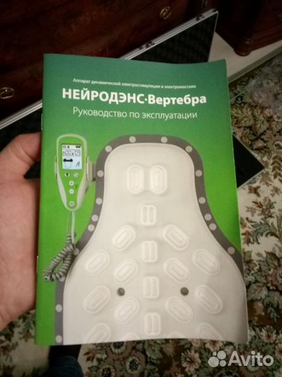 Нейроденс Вертеба