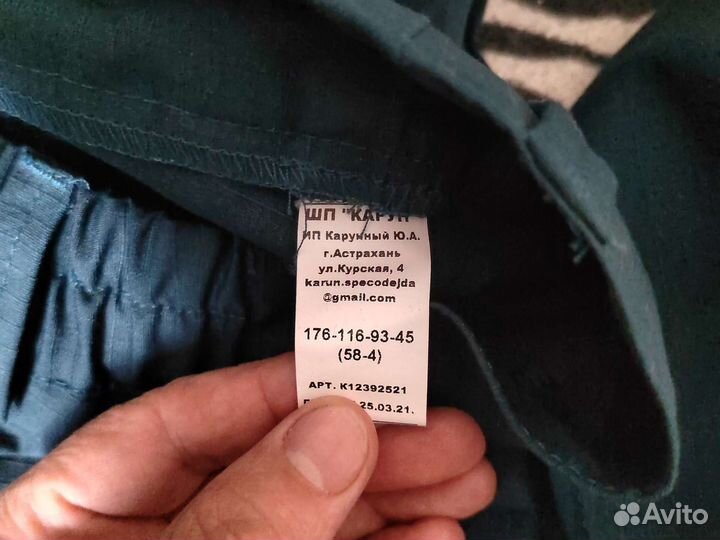 Форма для мчс