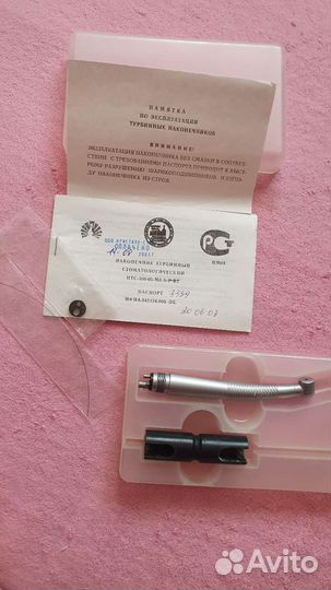 Наконечник турбинный стоматологический