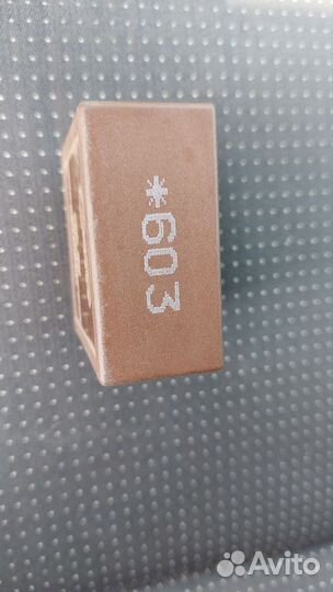 Реле 603 стеклоочистителя фольксваген