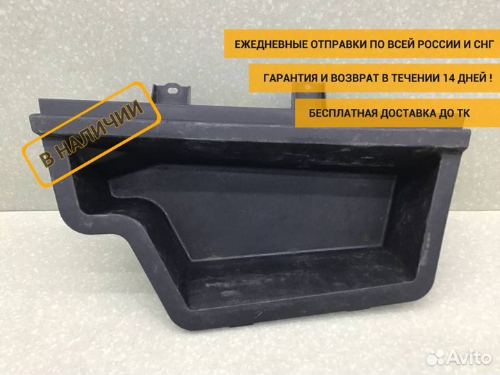 Ящик для инструментов Toyota Avensis (T250) 2003-2