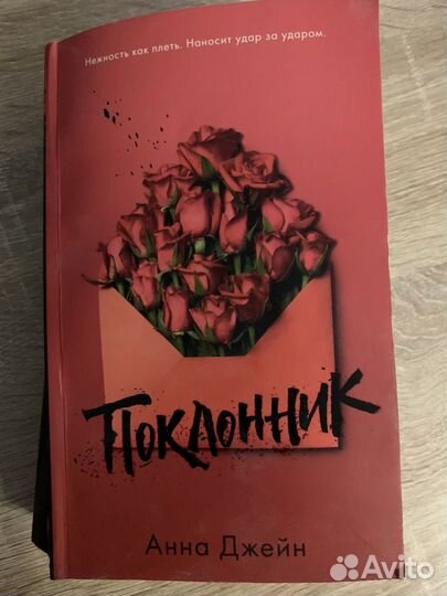Книги Анны Джейн
