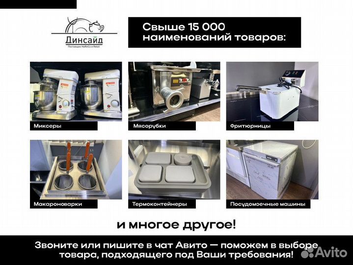 Мясорубка мим-300 М Торгмаш, Барановичи 300