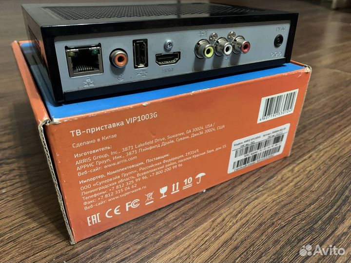 Тв приставка arris VIP 1003