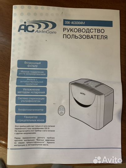 Фильтр антибактериальный увлажнитель ионизатор