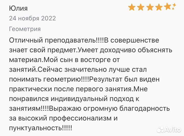 Репетитор по математике и физике