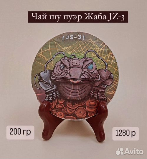 Китайский чай шу пуэр