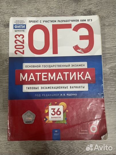 ОГЭ биология химия математика русский общество