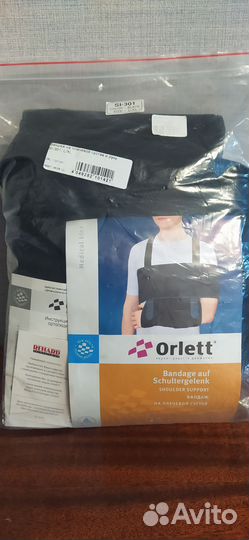 Orlett. Бандаж на плечевой сустав и руку