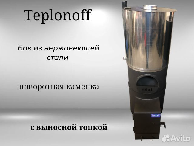 Печь для бани с баком