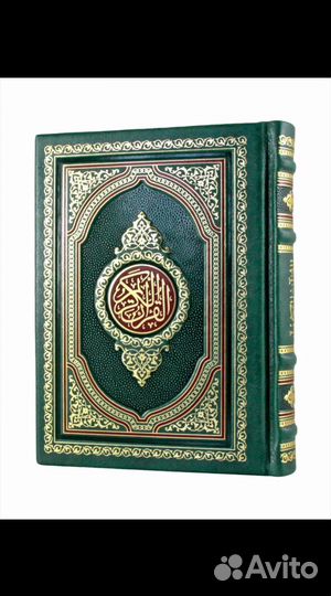 Куран мусхаф