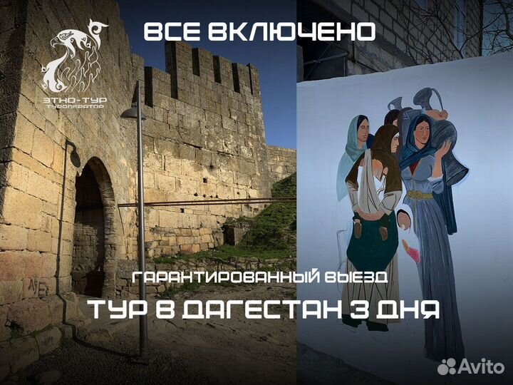 Дагестан на максималках. Джиптур от 3 дней